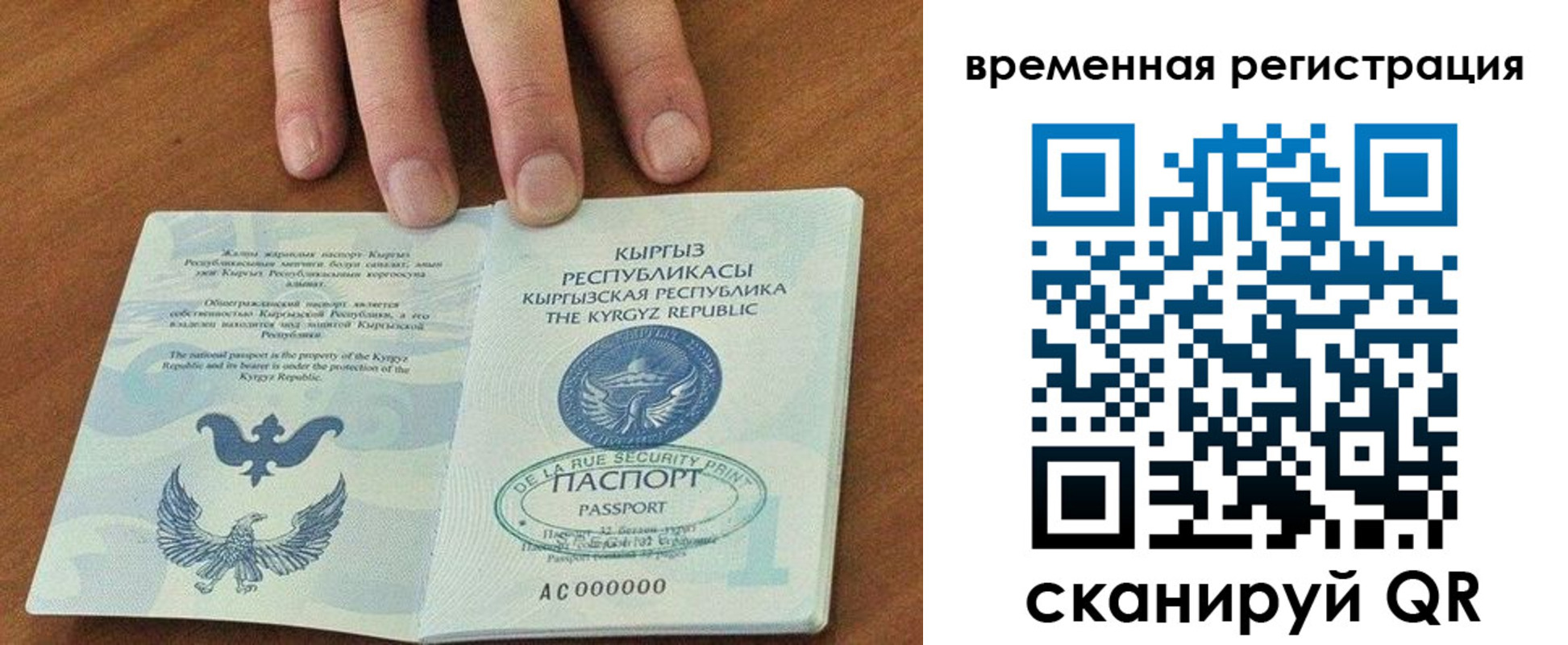 прописка регистрация в Урайе