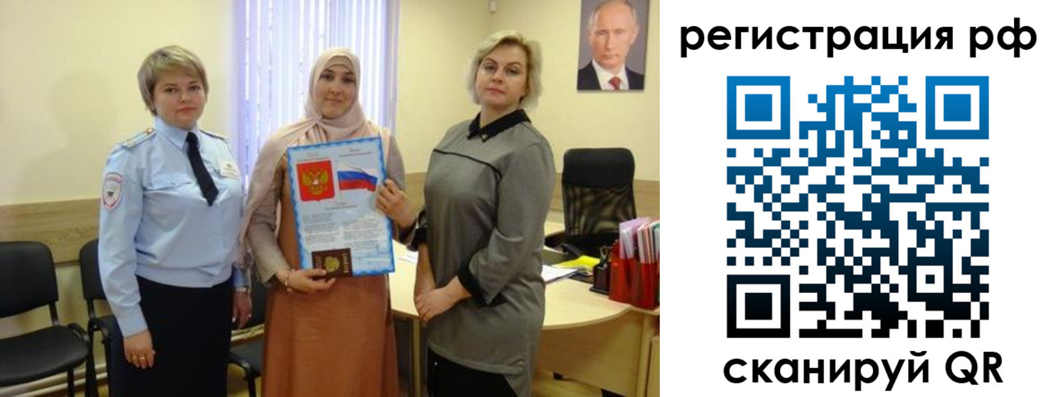 временная регистрация надежно в Урайе
