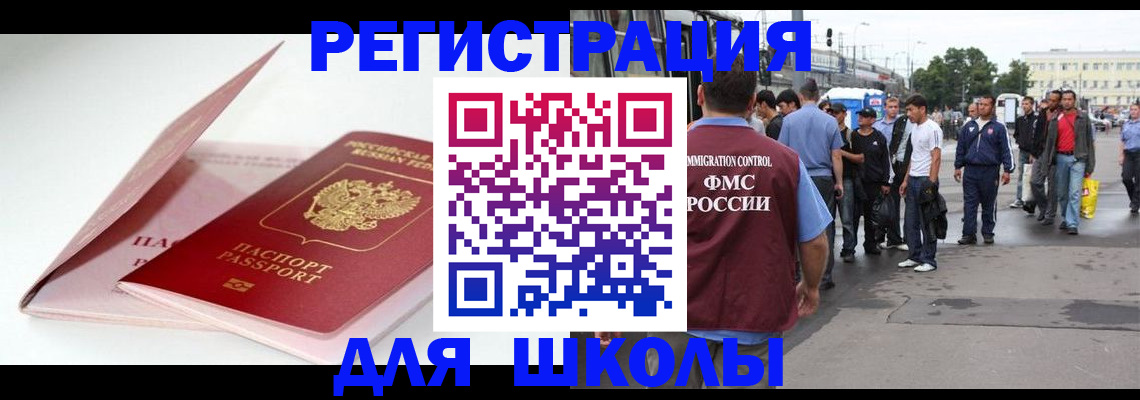 временная регистрация в квартире в Урайе