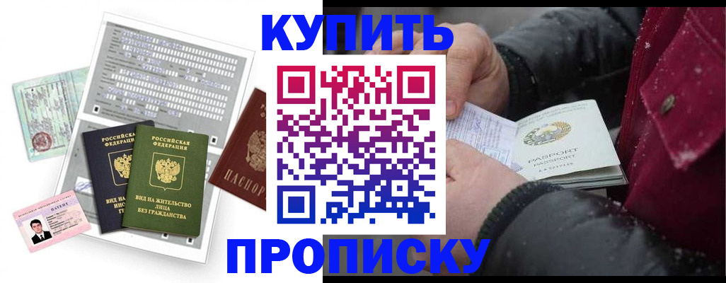 прописка поиск в Урайе