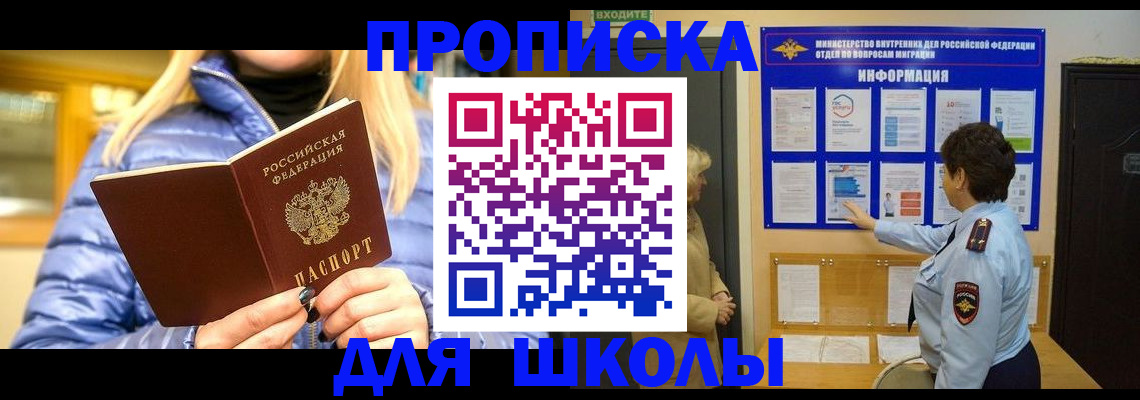 прописка паспорт в Урайе