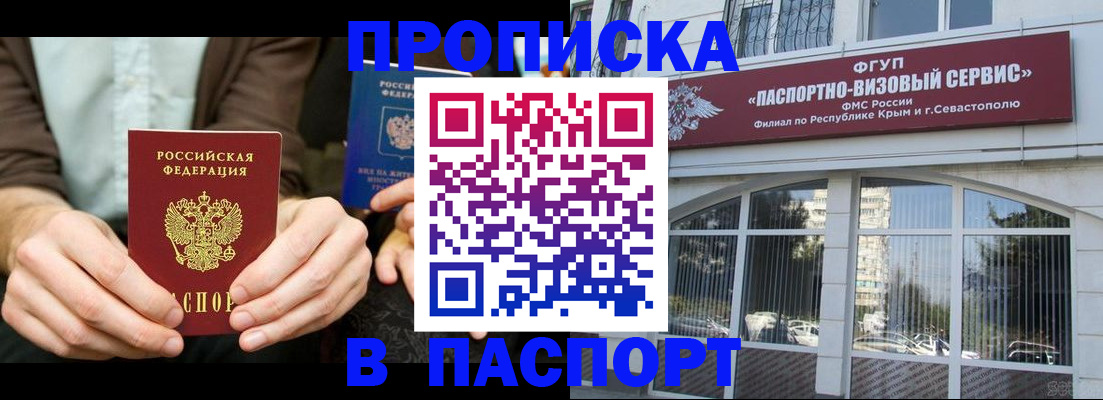 временная регистрация поиск в Урайе